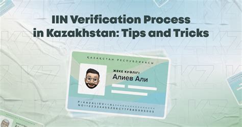 Are there any tips or tricks to make the verification process easier?