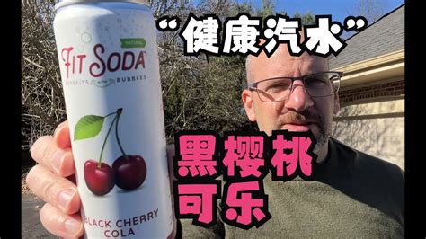 How does Black Cherry Soda fit into your Daily Goals - calories, carbs, nutrition