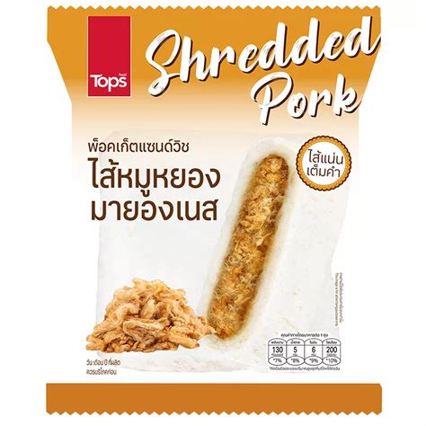 How does Shredded Pork Mayonnaise Pocket Sandwich fit into your Daily Goals - calories, carbs, nutrition