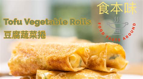 How does Tofu Vegetable Roll fit into your Daily Goals - calories, carbs, nutrition