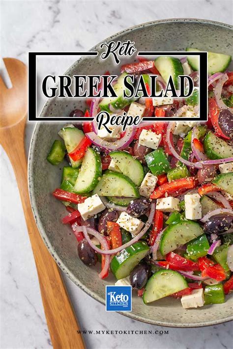 How many carbs are in greek shaker salad (103125.0) - calories, carbs, nutrition