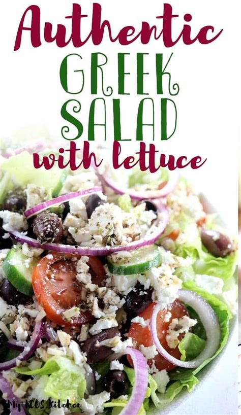 How many carbs are in simplyfit greek salad - calories, carbs, nutrition