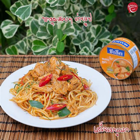 How many carbs are in tuna in red panang curry sauce - calories, carbs, nutrition