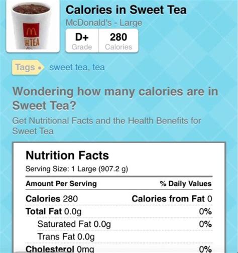 How much fat is in sweet tea large - calories, carbs, nutrition