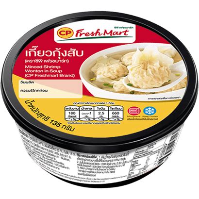 Seafood Wonton - calories, carbs, nutrition