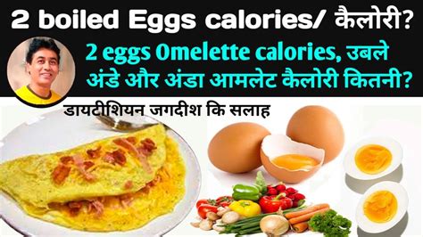 Two Egg Omelet - calories, carbs, nutrition